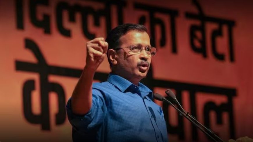 Arvind Kejriwal Bail: क्या CM अरविंद केजरीवाल को बेल मिलेगी या नहीं? सुप्रीम कोर्ट कब सुनाएगा फैसला