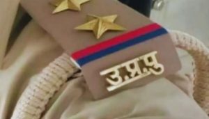 up police