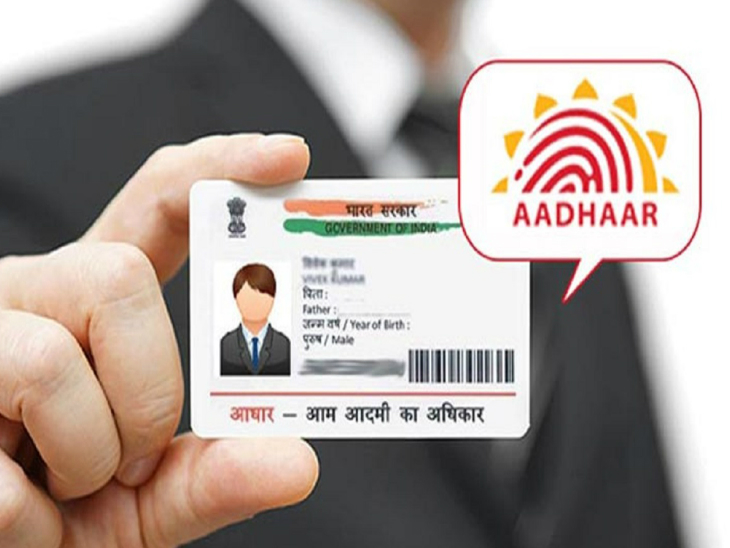 स्मार्ट हो रहा Aadhar card