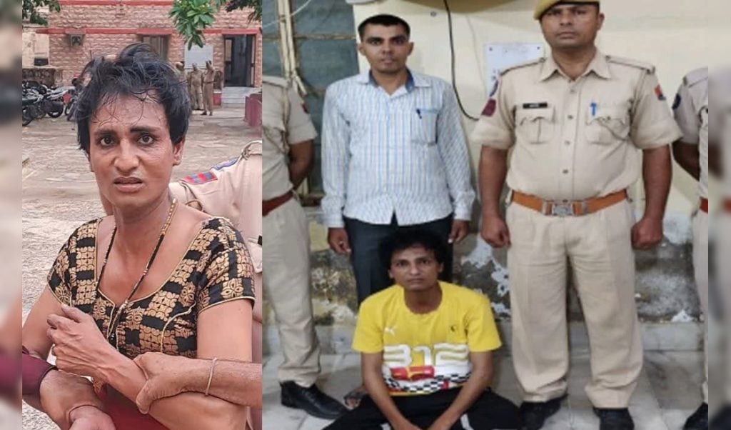 Rajasthan : साड़ी-मंगलसूत्र में छिपा था बदमाश