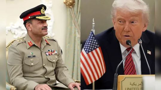 पाकिस्तानी सेना प्रमुख और Trump के बीच हुआ 'ऐतिहासिक' लंच